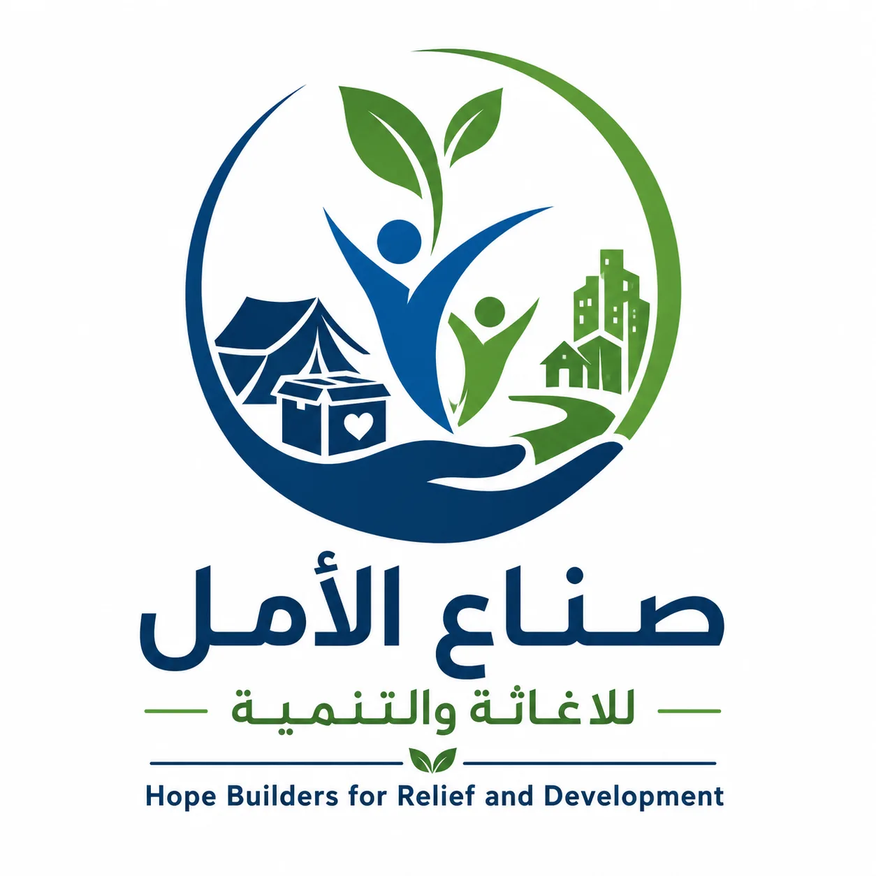 صناع الأمل